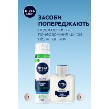 Набор подарочный Nivea Men Sensetive Care 300мл - купить, цены на METRO - фото 6