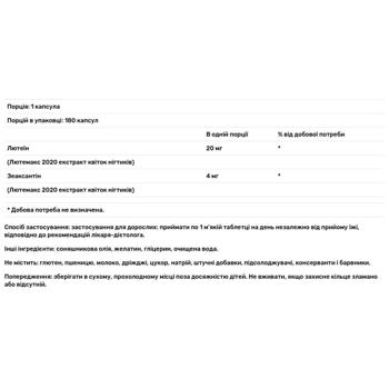 Лютеин Doctor's Best Lutemax 20мг 180 гелевых капсул - купить, цены на Biotus - фото 3