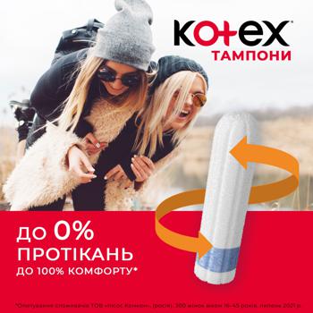 Тампоны Kotex Mini 8шт - купить, цены на NOVUS - фото 4