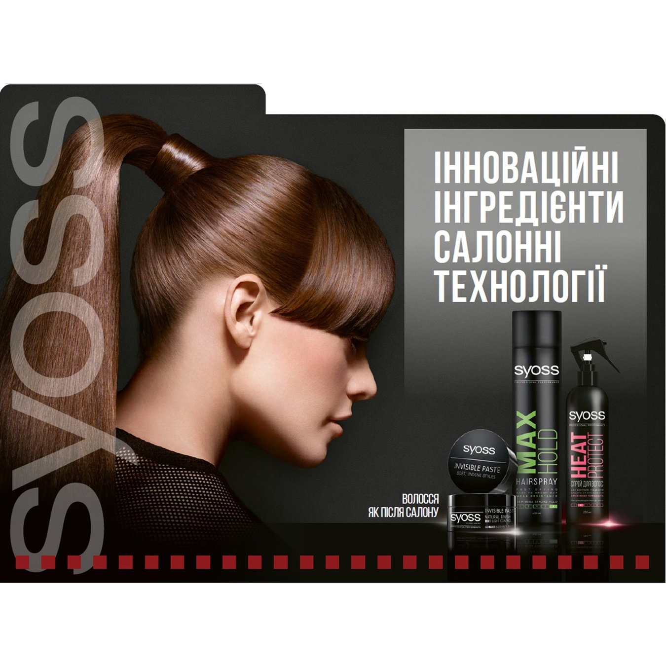 

Мусс для волос Syoss Fiber Flex Flexible Volume 250мл