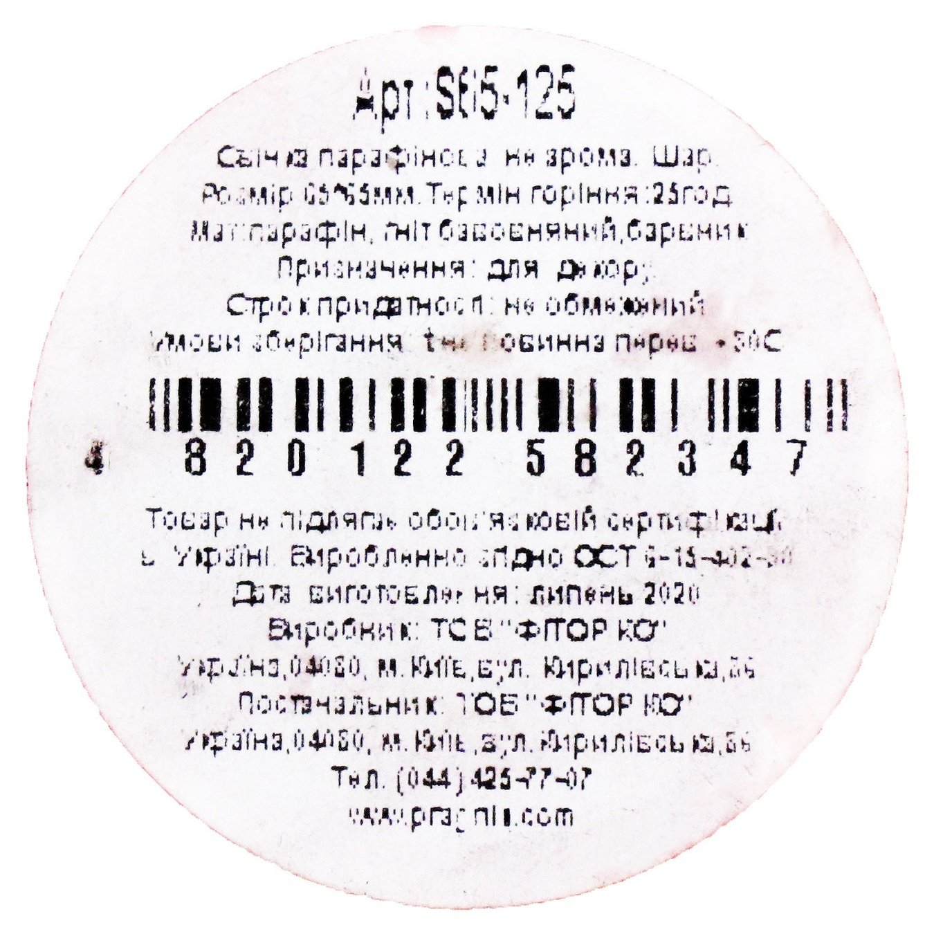 

Свечка шар красная 6,5см