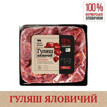 Гуляш яловичий Skott Smeat охолоджений 450г - купити, ціни на - фото 2