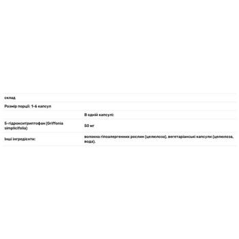 5-гідрокситриптофан Pure Encapsulations 5-HTP 50мг 60 капсул - купити, ціни на Біотус - фото 2