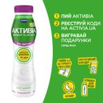 Біфідойогурт Активіа Без лактози 0,9% 260г