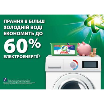 Капсули для прання Ariel Pods Все-в-1 Color 60шт - купити, ціни на Auchan - фото 2