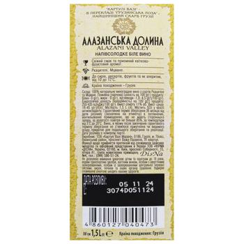 Kartuli Vazi Alazani Valley White-Semisweet Wine 11.5% 1.5l - buy, prices for Auchan - photo 2