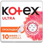 Прокладки гигиенические Kotex Ultra Normal 10шт