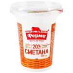 Сметана Ферма 20% 300г