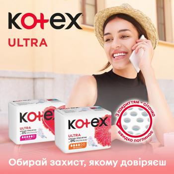 Прокладки гигиенические Kotex Ultra Dry Super 8шт - купить, цены на КОСМОС - фото 8
