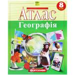 Атлас Картография География 8 клас