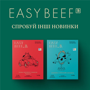 Шея говяжья Skott Smeat Easy Beef томленая су-вид в маринаде со специями охлажденная 400г Шея говяжья Skott Smeat Easy Beef томленая су-вид в маринаде со специями охлажденная 400г - купить, цены на - фото 6