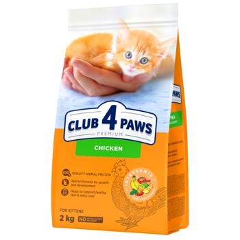 Корм сухий Club 4 Paws Premium з куркою для кошенят 2кг - купити, ціни на MasterZoo - фото 1