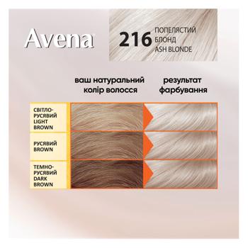 Крем-фарба для волосся стійка AVENA Blond Color 216 Попелястий блонд - купити, ціни на - фото 4