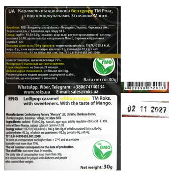 Карамель Рокс без сахара 30г - купить, цены на Cупермаркет "Харьков" - фото 6