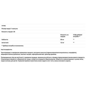 Формула для сна Life Extension Circadian Sleep 30 капсул - купить, цены на Biotus - фото 3