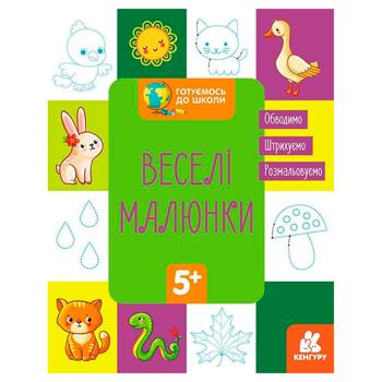 Ranok Kangaroo Book Getting Ready for School Funny Drawings 5+