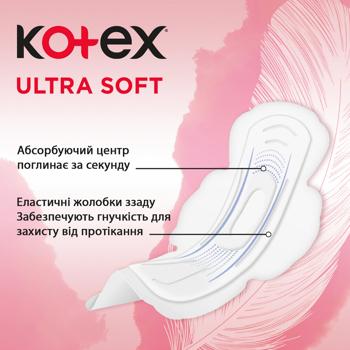 Прокладки гігієнічні Kotex Ultra Soft Super 8шт - купити, ціни на Ідеал - фото 7
