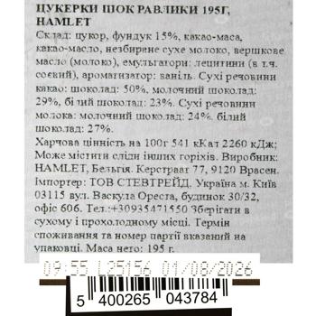 ЦУКЕРКИ ШОК РАВЛИКИ 195Г, HAMLET - купить, цены на Auchan - фото 5