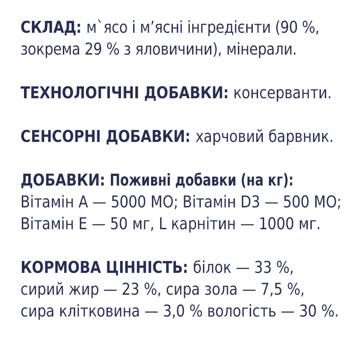 Ласощі для собак Club 4 Paws Premium з яловичиною паличка 12г - купити, ціни на MasterZoo - фото 4