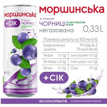 Morshynska Non-Carbonated Drinking Water with Blueberry-Mint Flavor 0.33l - buy, prices for Grono - photo 2