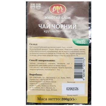 Чай чорний Золотий Слон крупнолистовий 200г - купити, ціни на - фото 3