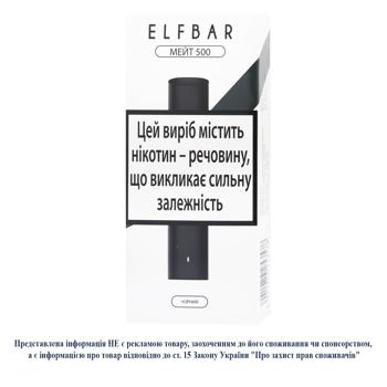 Устройство для подов Elf Bar Mate 500 Black - купить, цены на Auchan - фото 1