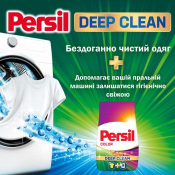 Пральний порошок Persil Deep Clean Color автомат 8,7кг - купити, ціни на METRO - фото 2