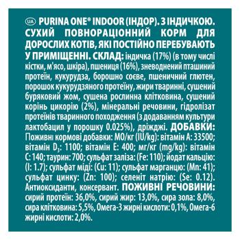 Сухий корм Purina ONE для дорослих котів з індичкою та цільними злаками 200г - купити, ціни на - фото 2