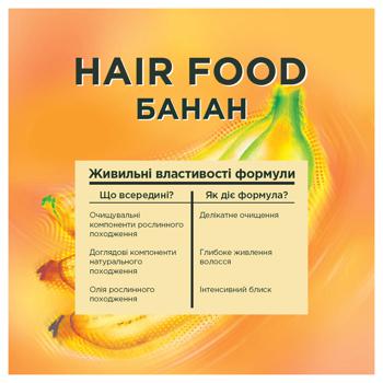 Шампунь Garnier Fructis Банан Superfood Живлення для сухого волосся 350мл - купити, ціни на КОСМОС - фото 6