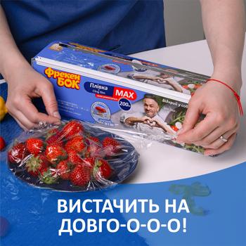 Freken Bok Max Cling Film in Box with Slider Knife 200m - buy, prices for MegaMarket - photo 5