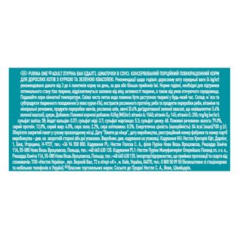Purina One Adult Wet Food with Chicken and Green Beans for Cats 85g - buy, prices for - photo 3