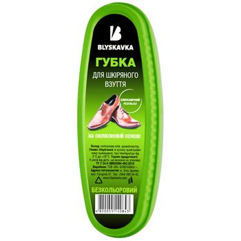 Губка для обуви Blyskavka лодочка бесцветная - купить, цены на Cупермаркет "Харьков" - фото 1