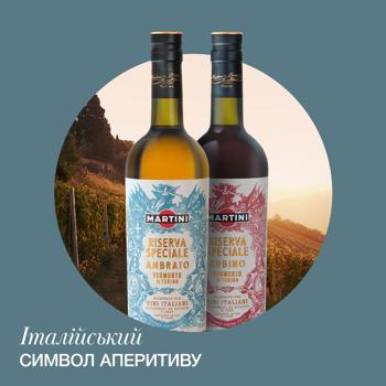 Вермут Martini Riserva Speciale Ambrato белый десертный 18% 0,75л - купить, цены на METRO - фото 8