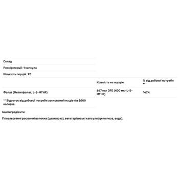 Фолат Pure Encapsulations 400мкг 90 капсул - купити, ціни на Біотус - фото 3