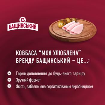 Колбаса Бащинский Моя любимая вареная первый сорт 500г - купить, цены на Auchan - фото 3