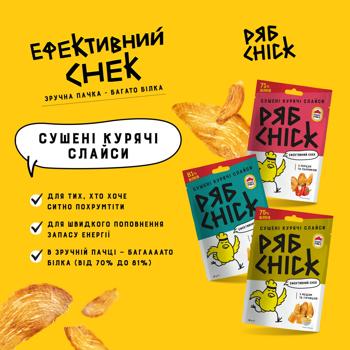 Слайси курячі РябChick з філе сушені з медом та гірчицею 30г - купити, ціни на КОСМОС - фото 2