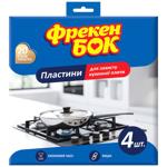 Freken Bok Plates for Protecting Plate 4pcs 280х280mm