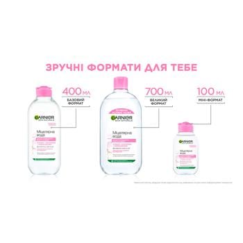 Вода мицеллярная Garnier Skin Naturals очищающая 100мл - купить, цены на КОСМОС - фото 7