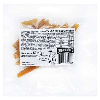 Fish blue whiting Pub grinki 50g - buy, prices for Chudo Market - photo 1