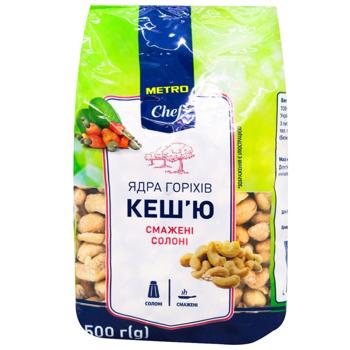 Metro Chef Roasted Salted Cashew 500g - buy, prices for - photo 1