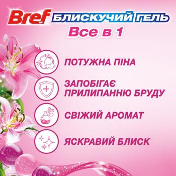 Блок для унитаза Bref Spring Rain Brilliant Gel 42г*3шт - купить, цены на - фото 2