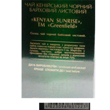 Greenfield Kenyan Sunrise Black Tea 100g - buy, prices for - photo 4