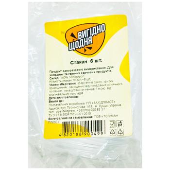 Стакан одноразовый Вигідно щодня 180мл 6шт - купить, цены на Чудо Маркет - фото 1