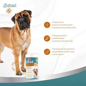 8in1 Excel Glucosamine + MSM Joint Care вітаміни для собак 55 шт - купити, ціни на MasterZoo - фото 5