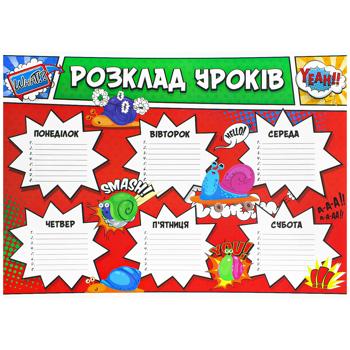 Розклад уроків Рюкзачок багаторазовий А3 в асортименті - купити, ціни на - фото 6