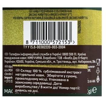 Кава натуральна розчинна сублімована Jacobs Cronat Kraftig с/б 190 г (8714599106822) - купить, цены на - фото 3