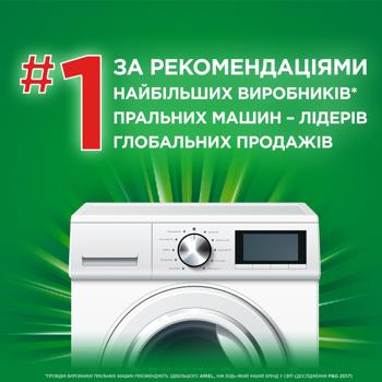 Пральний порошок Ariel Аква-Пудра Дотик свіжості автомат 8,1кг - купити, ціни на - фото 19