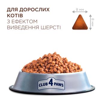 Корм сухий Club 4 Paws Premium з куркою для виведення шерсті у котів 300г - купити, ціни на MasterZoo - фото 2
