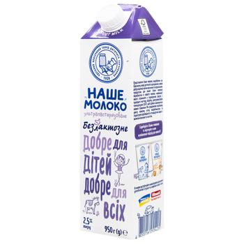 Nashe Moloko Lactose Free Milk 2.5% 950g