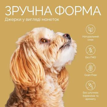 Savory Набір Puppy сухий корм для цуценят 1 кг - індичка та курка + Puppy Turkey Coins ласощі 100 г - індичка та курка - купить, цены на MasterZoo - фото 8